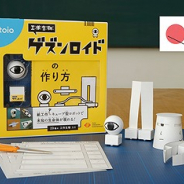 SIE、toio専用タイトル『工作生物 ゲズンロイド』が第22回文化庁メディア芸術祭 エンターテインメント部門 審査委員会推薦作品に選出