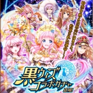 コロプラ『白猫プロジェクト』がiPad版App Storeの売上ランキングで首位獲得 『黒猫のウィズ』とのコラボキャンペーンが奏功