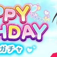 サイバーエージェント、『オルタナティブガールズ』で「橘直美」(CV大空直美)誕生日を記念した限定ガチャを開催