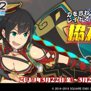 スクエニ、『スクールガールストライカーズ2』で「協力戦」イベントを開催! 限定コスチューム「ケープニンジャ」登場