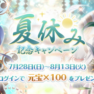 WishGame、『謀りの姫–TABAKARI NO HIME-』でSSR従者「小野小町」が新登場! 夏休み記念キャンペーン(前半)近日開催
