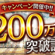 BOI、『幻獣契約クリプトラクト』で1200万DL突破記念キャンペーン開催! 合計30連分が無料で引ける無料10連レアガチャ登場