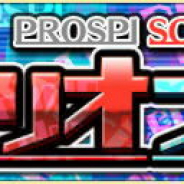 KONAMI、『プロ野球スピリッツA』でイベント「シナリオプレイ」開催! 2020シーズン後半戦に実際の試合で起こったシーンを再現