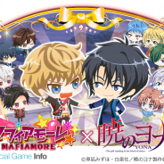 エイタロウソフト、『マフィアモーレ☆』で「花とゆめ」で連載中の人気コミックス「暁のヨナ」のコラボガチャの販売を10月5日より実施