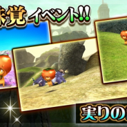 アソビモ、『トーラムオンライン』で秋の味覚イベントを開催! “秋刀魚”が“刀”となって登場