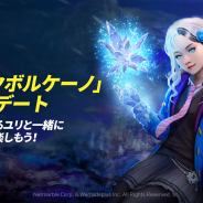 Netmarble、『フィッシングストライク』で夏の大型アプデ実施! 新エリア「ダークボルケーノ」と新アングラー「ユリ」を追加
