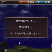 アソビモ、『イルーナ戦記オンライン』で天の川イベント「コロンミルキーウェイ」を開催 物語の結末はキミの選択次第!