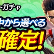 セガ、『龍が如く ONLINE』で6日間毎日1体SSRを選んで獲得できる「REBORNセレクトガチャ」や、SSR1体確定のお得なガチャを開催!