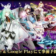 シドニア、美少女×戦闘機育成シミュレーションRPG『エースヴァージン:再出撃』の予約注文をApp Store及びGoogle Playにて開始!