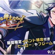 【App Storeランキング(9/17)】「頂・伝説降臨」ガシャ開催の『ドッカンバトル』が首位 『エリオスライジングヒーローズ』が初のトップ30入り