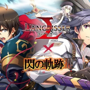 ZLONGAMEの『ラングリッサー モバイル』がApp Store売上ランキングでトップ30に復帰 『閃の軌跡III』とのコラボ開始で