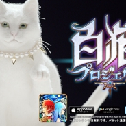 コロプラ、元AKB48の大島優子さんを起用した『白猫プロジェクト』のテレビCMを8月1日より放映開始! アプリ内で記念キャンペーンも開催