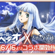 KLab、『天空のクラフトフリート』で人気SF海洋戦記アニメ「蒼き鋼のアルペジオ -アルス・ノヴァ-」とコラボを6月16日より開催
