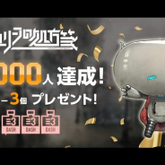 SEEC、『ウーユリーフの処方箋』の事前登録者数が3万人を達成 メインキャラ5名のキャストコメントを公式サイトに公開