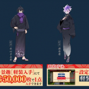 EXNOAとニトロプラス、『刀剣乱舞-ONLINE-』で近侍の服装「軽装」の第十八弾を追加実装 新たに「水心子正秀」と「源清麿」の二振りが追加
