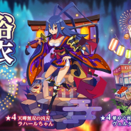 クローバーラボと日本一ソフト、『魔界ウォーズ』で「浴衣ガチャ」を開催! イベント「嗚呼、麗しの祭りQUEEN」も開始