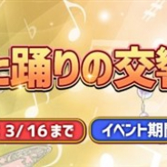 コーエーテクモ、『アトリエ オンライン』でランキングイベント「歌と踊りの交響曲」を開始 常設ガチャ「シリーズ装備アソートガチャ」が登場
