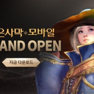 Pearl AbyssのMMORPG『黒い砂漠モバイル』が韓国で大ヒット 開始5時間で100万DL達成、AppStoreでも初日に首位獲得