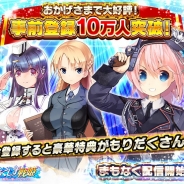 Donuts、『あくしず戦姫~戦場を駆ける乙女たち~』の事前登録者数が10万人を突破! リリースは2017年3月に決定 CVに安野希世乃さんも参加へ