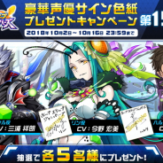 Studio Z、『ホップステップジャンパーズ』で「豪華声優サイン色紙プレゼントキャンペーン第15弾」を開始 声優のボイスも先行公開