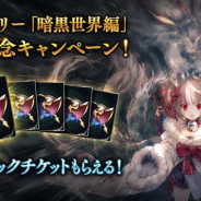 Cygames シャドウバース で新ストーリー追加を記念して 特別ログインボーナス や 勝利報酬キャンペーン を開催 アニメ ゲームを１00 楽しむ方法