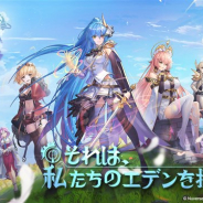 Nuverse、スチームファンタジーを舞台とする新作アクションRPG『エデンの扉』の事前登録を開始 南條愛乃、茅野愛⾐ら豪華声優陣を起用