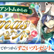 サイバーエージェント、『エンドライド-X fragments-』web生放送「津田美波のエンドライブ!!」放送 クリスマスRTキャンペーンも実施