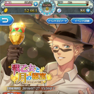 レベルファイブ、『オトメ勇者』で「レジェンドラ杯~戦乙女と月の秘宝~」イベントを開催!