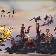 フジゲームス、『アルカ・ラスト 終わる世界と歌姫の果実』で新キャラを公開!! サイン色紙CPも実施
