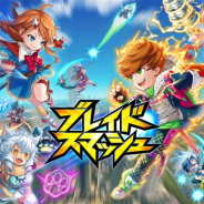 gumi、『ブレイドスマッシュ』のサービスを2019年4月16日をもって終了…サービス開始から約7ヶ月で