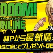 アソビモ、『BTOOOM!オンライン』の最新情報を紹介する番組「ビーモチャンネル」を7月5日18時より実施