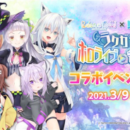 タイトー、『ラクガキ キングダム』でVTuberグループ「ホロライブ」との期間限定コラボイベント「ラクガキ!ホロライブキングダム」を9日より開催