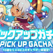 Cygames、『ワールドフリッパー』で「ピックアップガチャ」を1月23日12時より開催 ソーニャ、リーゼル、アリス、ファフがピックアップ対象に