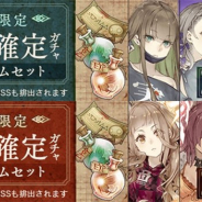 ポケラボとスクエニの『SINoALICE』がApp Store売上ランキングで34ランクアップ 「SS1点確定ガチャ+アイテムセット」販売開始で