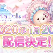 ユナイテッド、『CocoPPa Dolls(ココッパドール)』を1月20日に配信決定! 事前登録10万人達成で報酬を追加