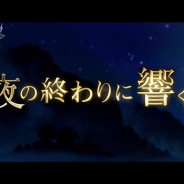 Cygames、『グランブルーファンタジー』でイベント「除夜の終わりに響く鐘」を復刻開催!