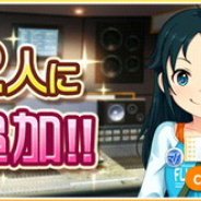 バンナム、『デレステ』でアイドル2名にボイス追加…「南条光」は神谷早矢佳さん、「喜多日菜子」は深川芹亜さんが担当に