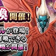 セガ、『D×2 真・女神転生リベレーション』で“分岐未来”に「暴風ウエノ」や新たな「兵装」を実装! 召喚に新★5悪魔「ハニエル」を追加