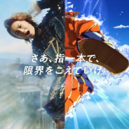 バンナム、『ドラゴンボール レジェンズ』新TVCM公開! 氷川きよしさんが初のアクションCMで限界突破に挑む