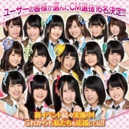アイア、『HKT48 栄光のラビリンス』でユーザーによって選ばれたCM選抜メンバー16名が出演する新TVCMを放映開始
