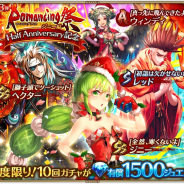『ロマサガRS』で「Half Anniversary Show 第3弾」を本日より開催! 「着せ替え機能」実装