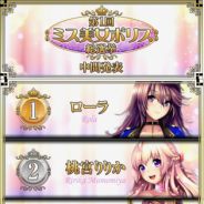 GNT、『出動!美女ポリス』で実施中の「3周年記念ミス美女ポリス総選挙」の中間発表を実施 3周年記念ログインボーナスも開催