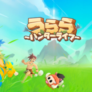 X.D. Global、新作放置系協力スマホRPG『うらら〜ハンターライフ〜』のサービスを開始!