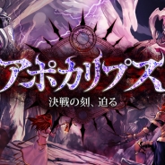 gloops、『サモンソウルバトル』で超大型イベント「アポカリプス」を開催。アップデートの事前登録で限定SR+カードをGETできる