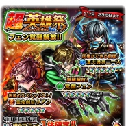 グッドスマイルカンパニー、『グランドサマナーズ』で新ユニットを2体追加する「超英雄祭1st」を開催