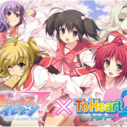 アメージング、『ビーナスイレブンびびっど!』で『ToHeart2』シリーズとのコラボイベント「ToVenus2 Vivid」を開催決定