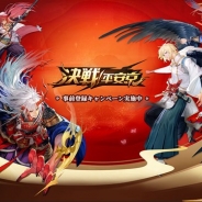 NetEase Games、『陰陽師』の世界観を継承した新作MOBAゲーム『決戦!平安京』の日本配信を決定! 事前登録キャンペーンを実施中