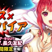 テンダ、『ヴァンパイア†ブラッド』に女子プロレスラーのヴァンパイア「<UUR>クレア・キャリー(CV. 長久友紀)」のボイス付カードを追加