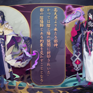 NetEase Games、『陰陽師本格幻想RPG』にて最強SSR式神オロチが降臨! 年末年始召喚イベントや記憶絵巻イベントも開催