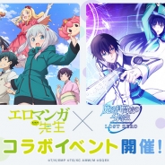 スクエニ、『魔法科高校の劣等生 LOST ZERO』でTVアニメ「エロマンガ先生」とのコラボイベントを開催